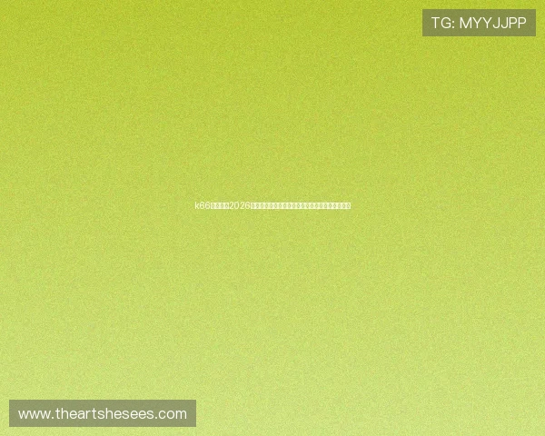 k66凯时官网2026世界杯赛事全景：赛程安排、球队分析与精彩集锦